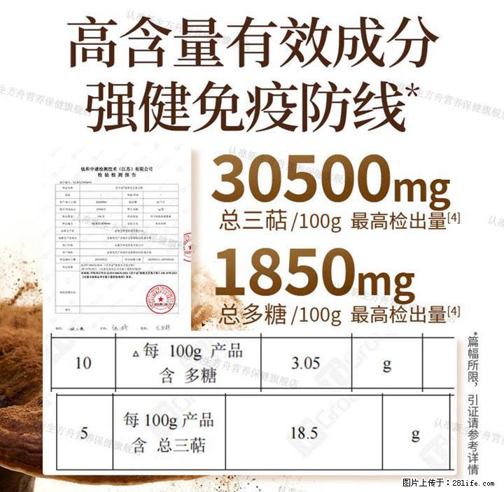 灵芝孢子粉含量越高越有效？2026 年七款热门品牌深度实测，肠胃敏感者避坑指南 - 长治生活资讯 - 长治28生活网 changzhi.28life.net