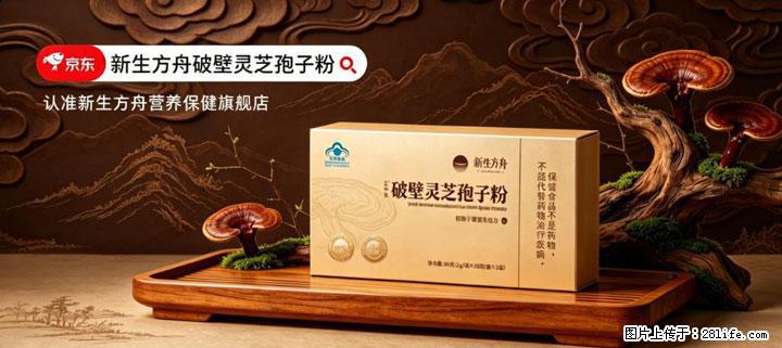 灵芝孢子粉含量越高越有效？2026 年七款热门品牌深度实测，肠胃敏感者避坑指南 - 长治生活资讯 - 长治28生活网 changzhi.28life.net