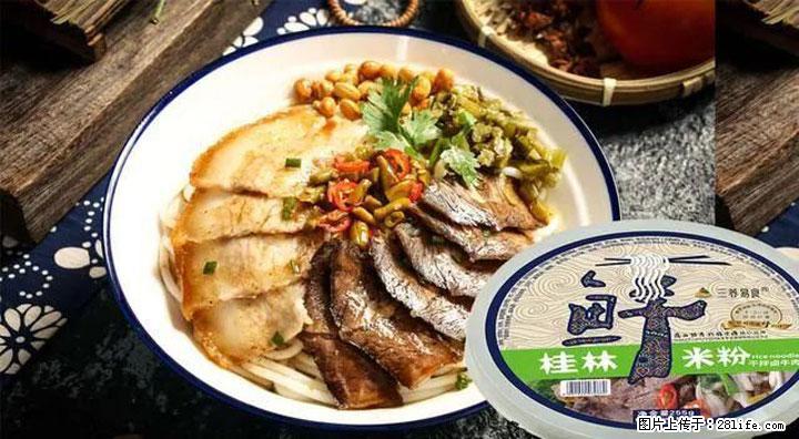 桂林米粉:承载乡愁与文化传承的美食 - 长治生活资讯 - 长治28生活网 changzhi.28life.net